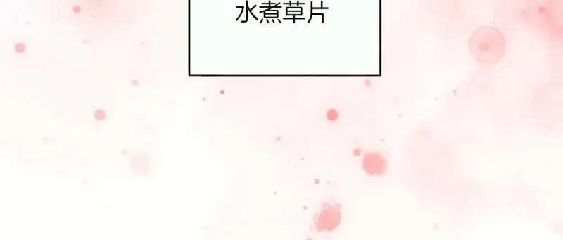 披着狼皮的羊简谱刀郎漫画,第8话 厨神84图