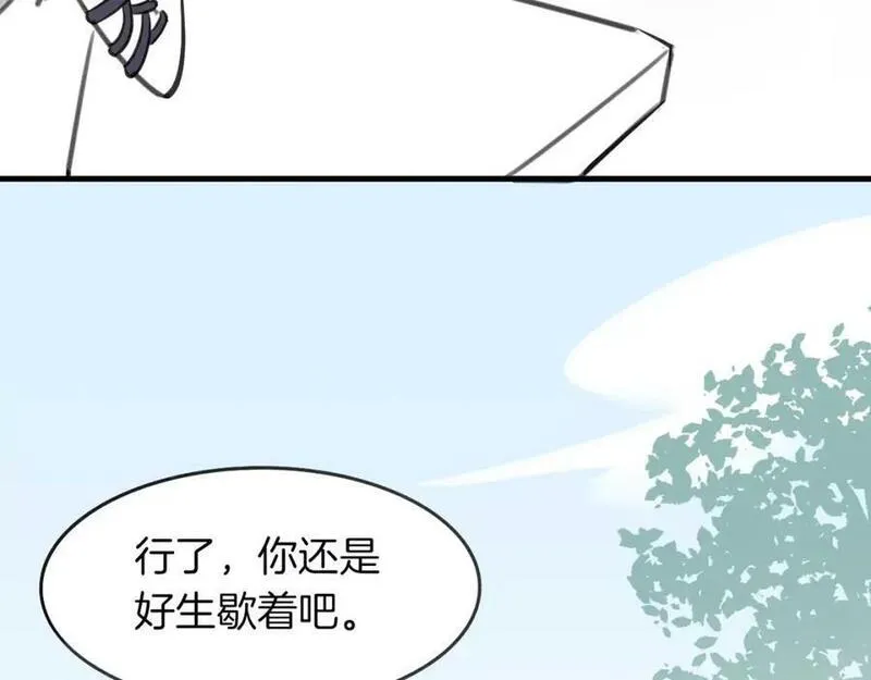 披着狼皮的羊简谱刀郎漫画,第8话 厨神106图