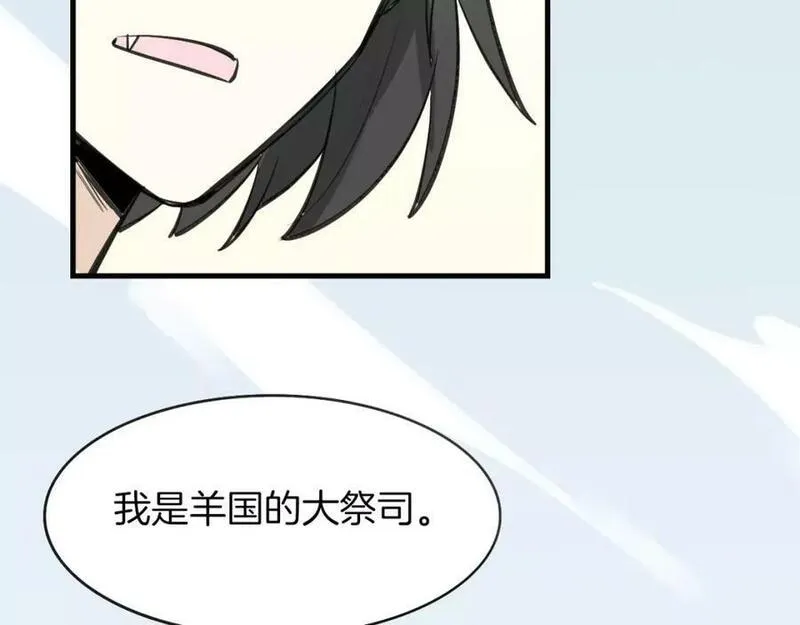 披着狼皮的羊简谱刀郎漫画,第8话 厨神44图