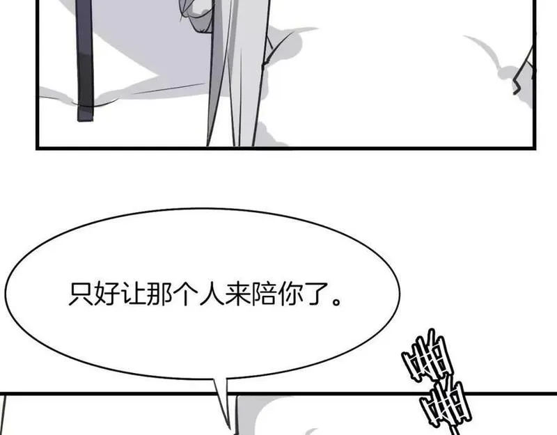 披着狼皮的羊简谱刀郎漫画,第8话 厨神31图