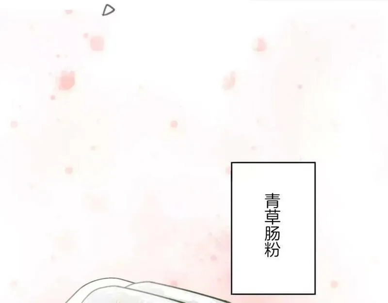 披着狼皮的羊简谱刀郎漫画,第8话 厨神80图