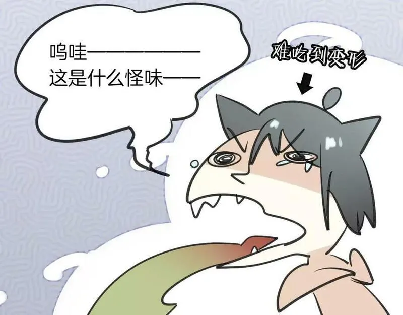 披着狼皮的羊简谱刀郎漫画,第8话 厨神66图