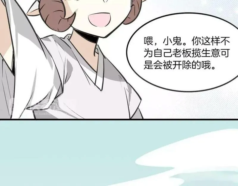 披着狼皮的羊简谱刀郎漫画,第8话 厨神54图