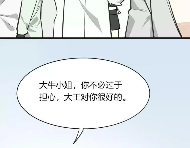 披着狼皮的羊简谱刀郎漫画,第8话 厨神40图