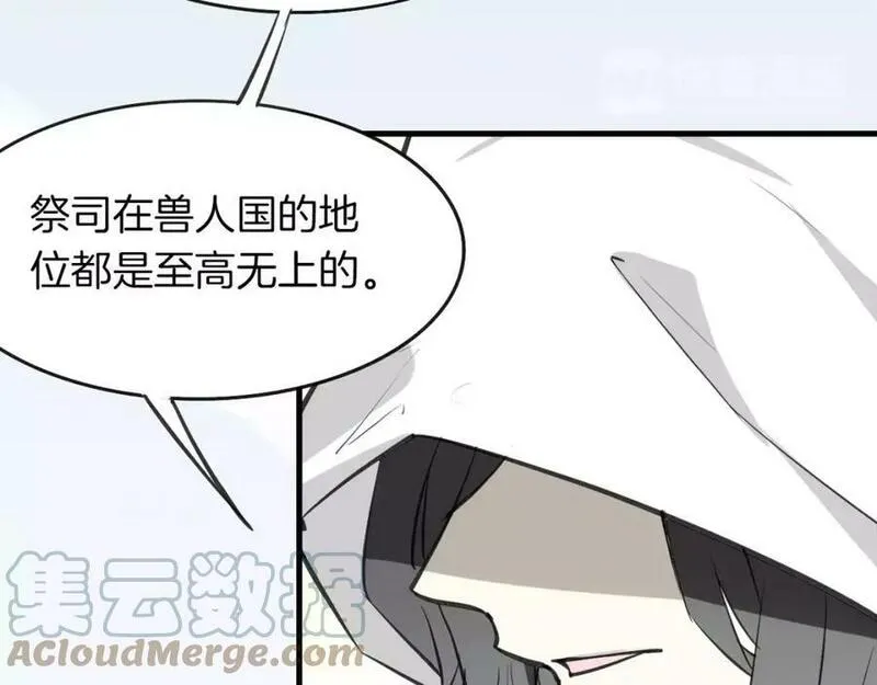 披着狼皮的羊简谱刀郎漫画,第8话 厨神45图