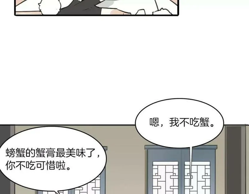 披着狼皮的羊简谱刀郎漫画,第10话 变脸90图