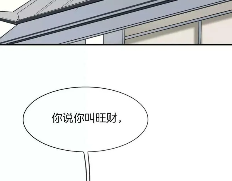 披着狼皮的羊简谱刀郎漫画,第10话 变脸64图