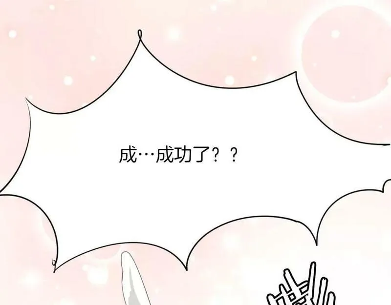 披着狼皮的羊简谱刀郎漫画,第10话 变脸40图