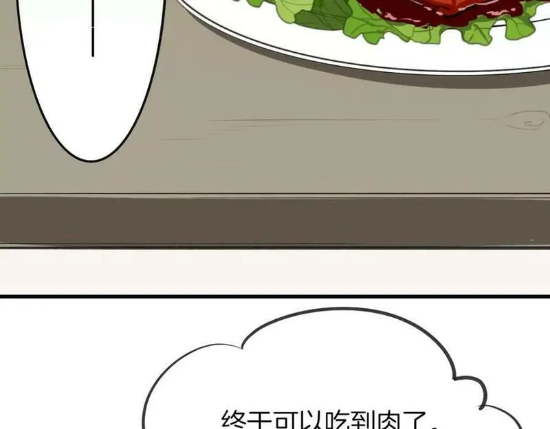 披着狼皮的羊简谱刀郎漫画,第10话 变脸75图