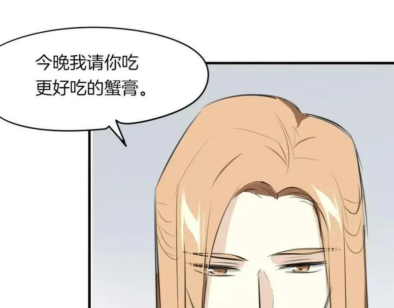 披着狼皮的羊简谱刀郎漫画,第10话 变脸106图