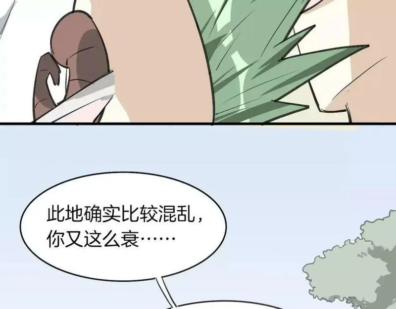 披着狼皮的羊简谱刀郎漫画,第10话 变脸18图