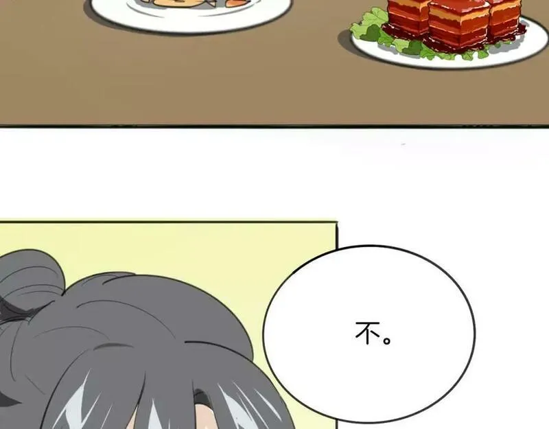 披着狼皮的羊简谱刀郎漫画,第10话 变脸110图