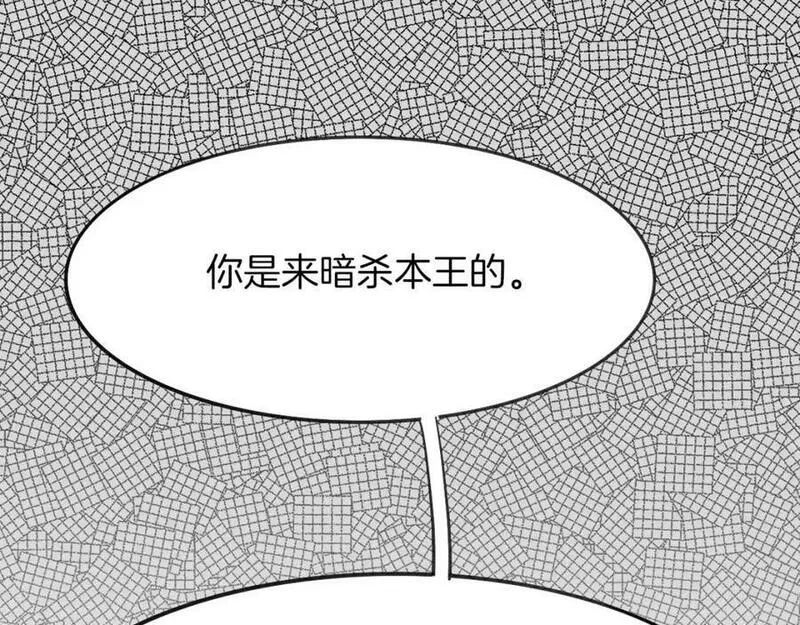 披着狼皮的羊简谱刀郎漫画,第11话 良辰美景62图