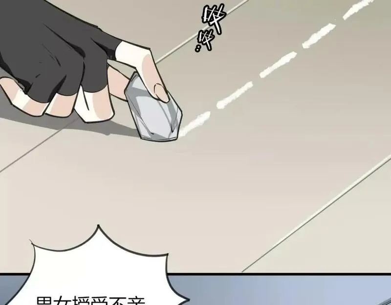 披着狼皮的羊简谱刀郎漫画,第11话 良辰美景19图