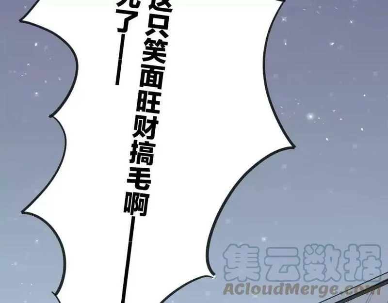 披着狼皮的羊简谱刀郎漫画,第11话 良辰美景101图