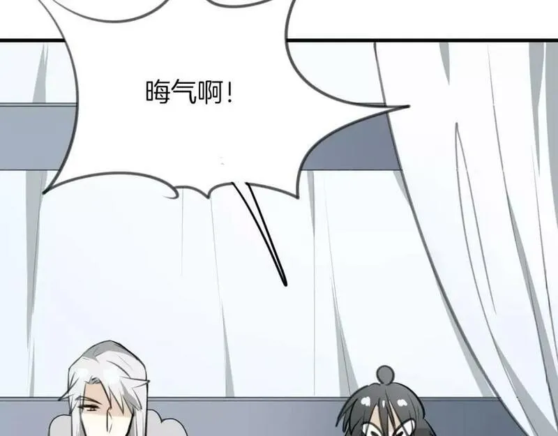 披着狼皮的羊简谱刀郎漫画,第11话 良辰美景74图