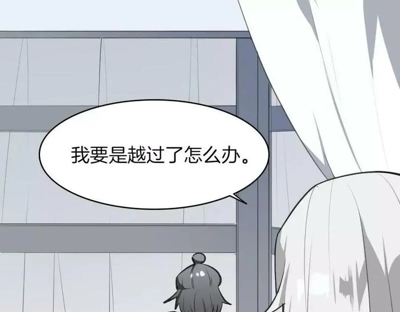 披着狼皮的羊简谱刀郎漫画,第11话 良辰美景22图