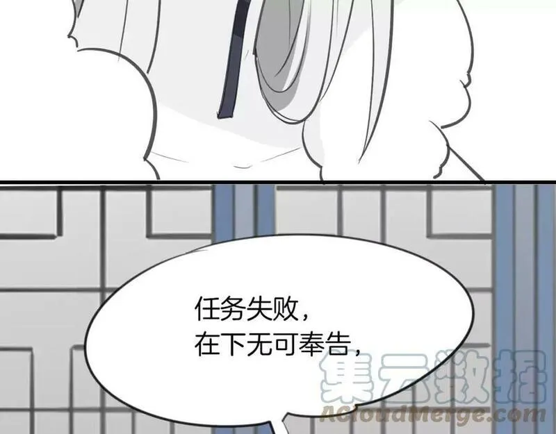 披着狼皮的羊简谱刀郎漫画,第11话 良辰美景65图