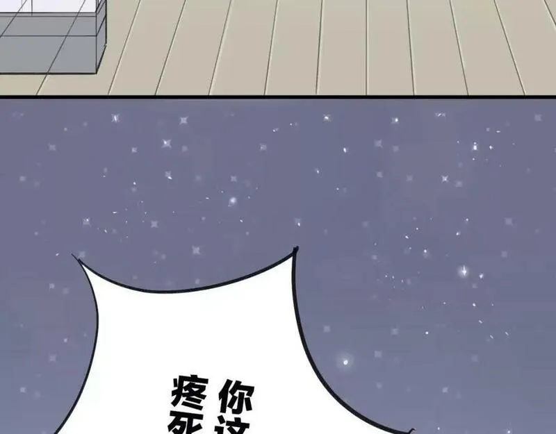 披着狼皮的羊简谱刀郎漫画,第11话 良辰美景100图