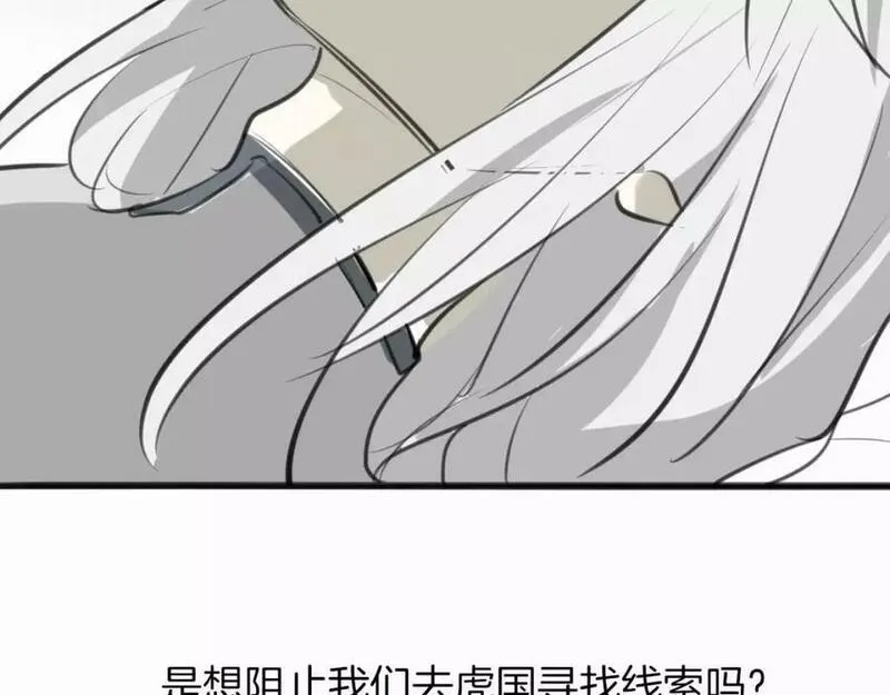 披着狼皮的羊简谱刀郎漫画,第11话 良辰美景108图