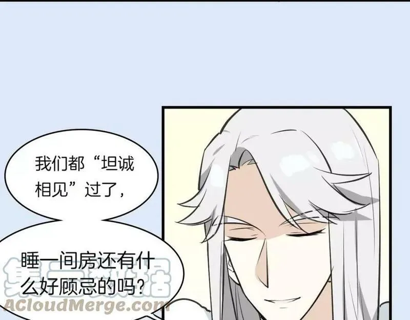 披着狼皮的羊简谱刀郎漫画,第11话 良辰美景13图