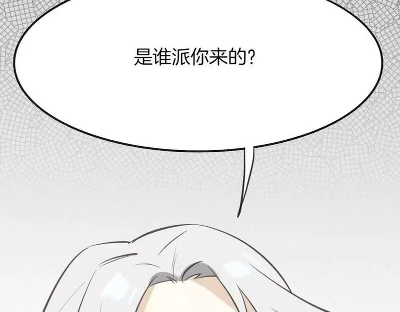 披着狼皮的羊简谱刀郎漫画,第11话 良辰美景63图