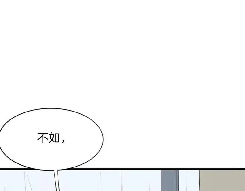 披着狼皮的羊简谱刀郎漫画,第11话 良辰美景39图