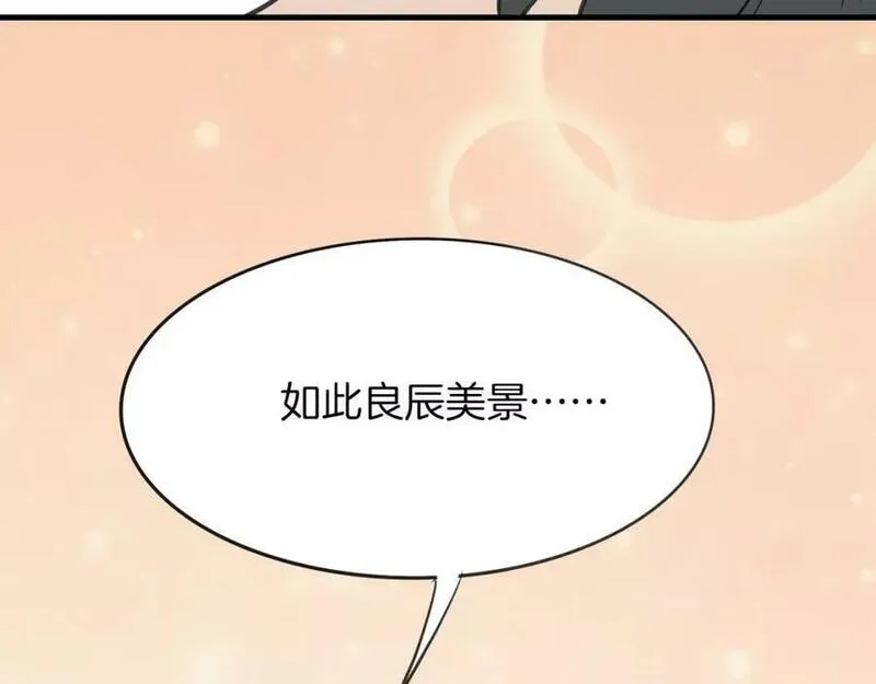 披着狼皮的羊简谱刀郎漫画,第11话 良辰美景35图