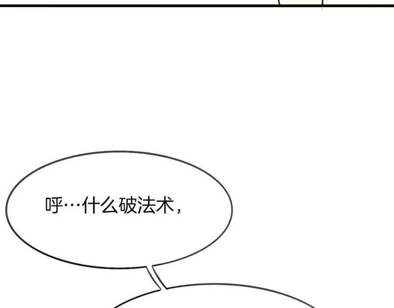 披着狼皮的羊简谱刀郎漫画,第12话 笑面皮的妖怪100图