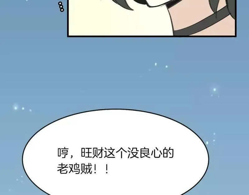 披着狼皮的羊简谱刀郎漫画,第12话 笑面皮的妖怪72图