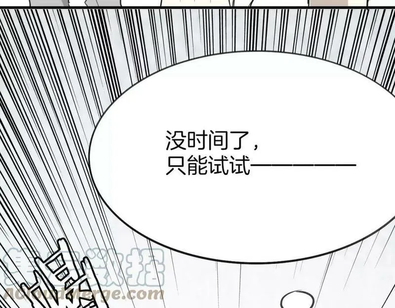 披着狼皮的羊简谱刀郎漫画,第12话 笑面皮的妖怪85图