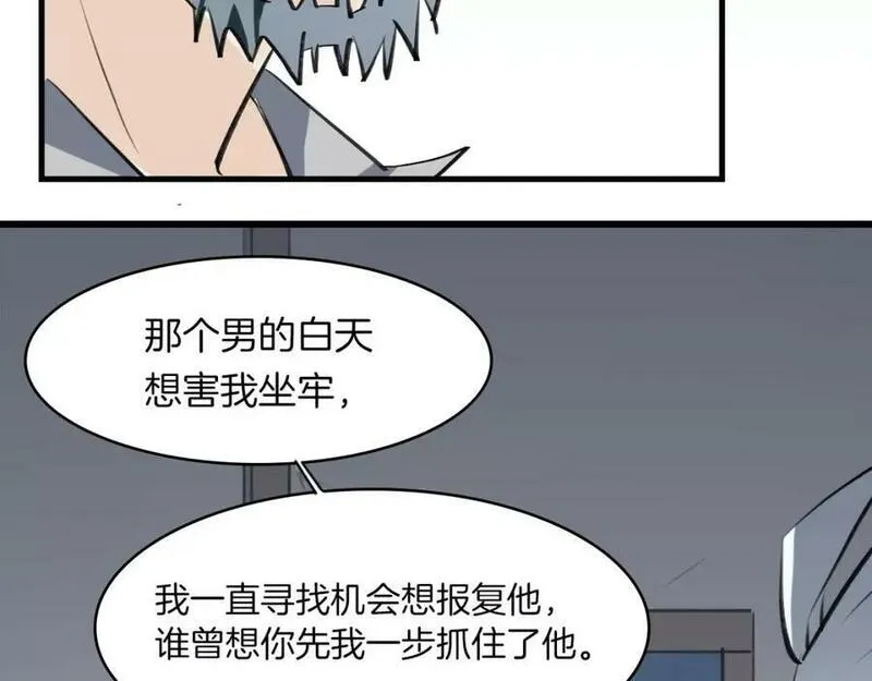 披着狼皮的羊简谱刀郎漫画,第13话 因果循环47图