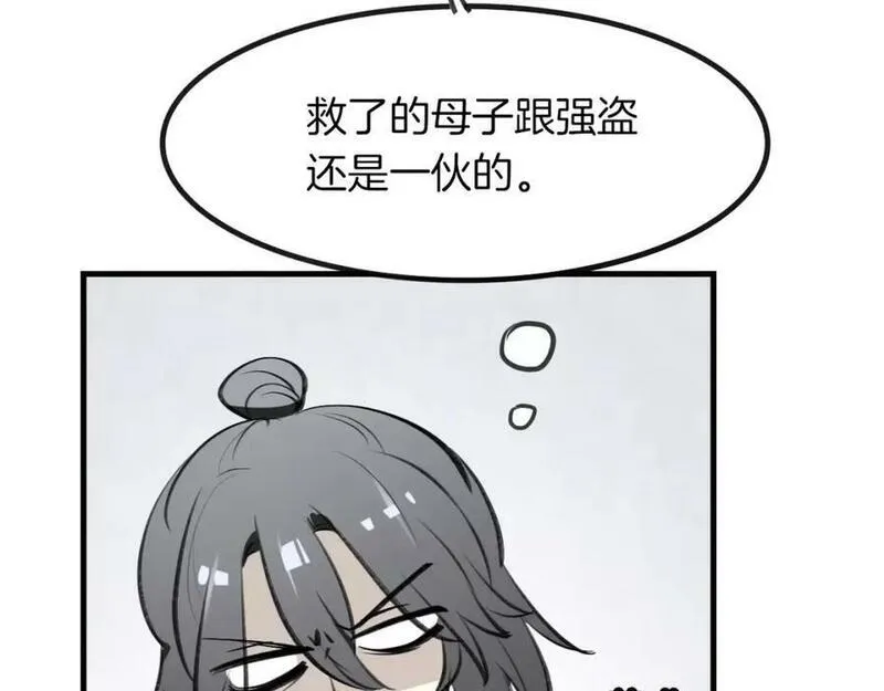 披着狼皮的羊简谱刀郎漫画,第13话 因果循环12图