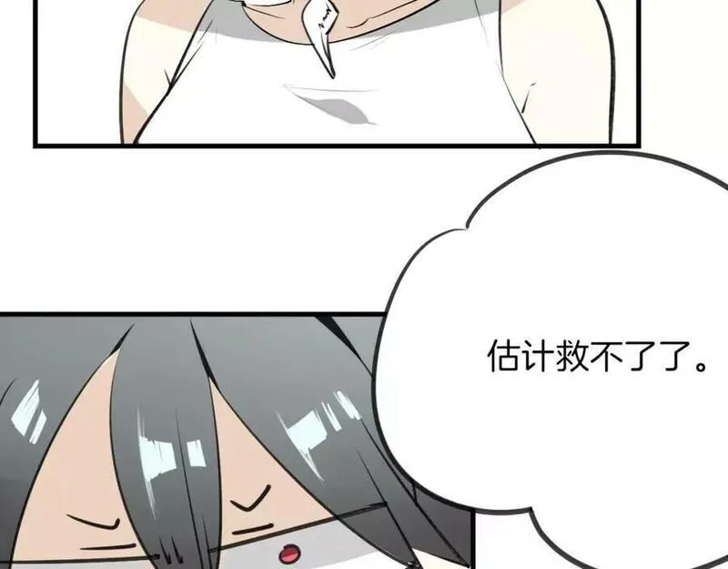 披着狼皮的羊简谱刀郎漫画,第13话 因果循环16图