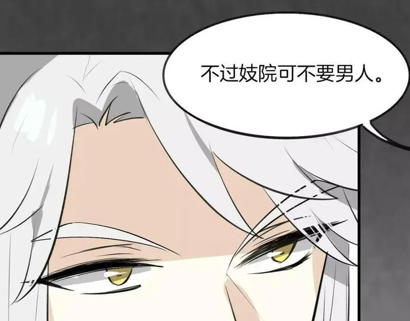 披着狼皮的羊简谱刀郎漫画,第13话 因果循环32图