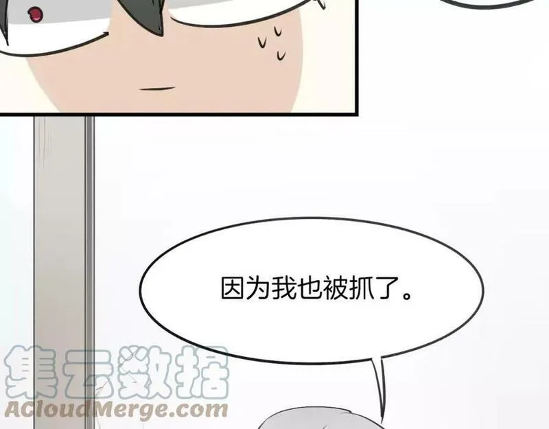 披着狼皮的羊简谱刀郎漫画,第13话 因果循环17图