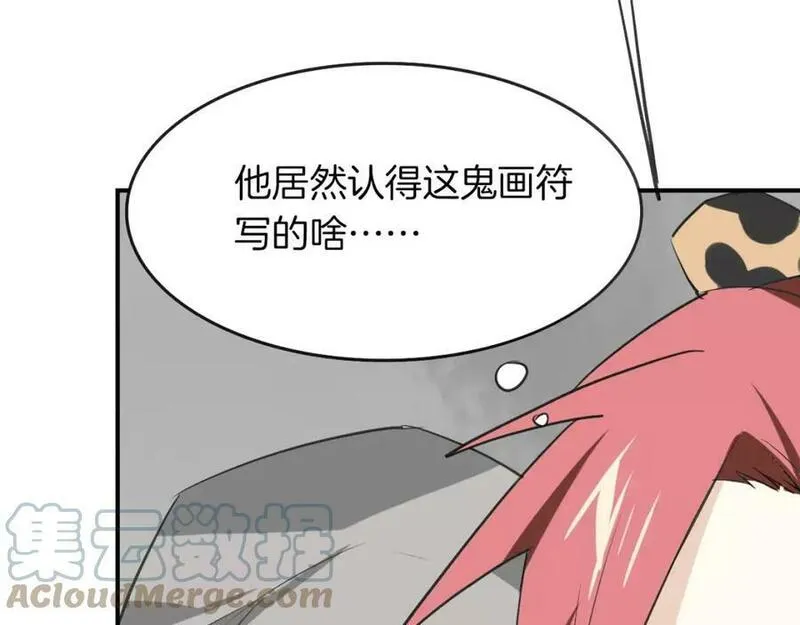 披着狼皮的羊简谱刀郎漫画,第16话 开个挂61图