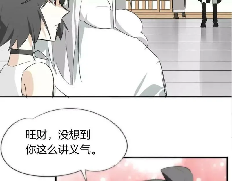 披着狼皮的羊简谱刀郎漫画,第16话 开个挂88图