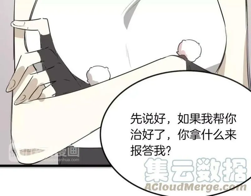 披着狼皮的羊简谱刀郎漫画,第16话 开个挂5图