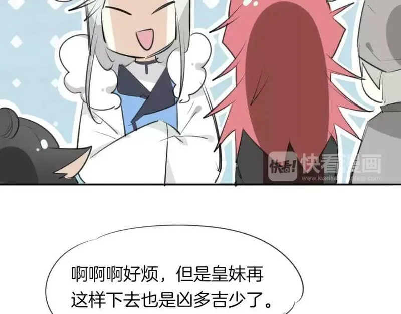 披着狼皮的羊简谱刀郎漫画,第16话 开个挂84图