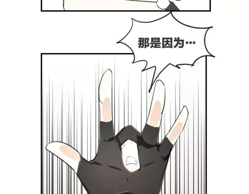 披着狼皮的羊简谱刀郎漫画,第16话 开个挂20图