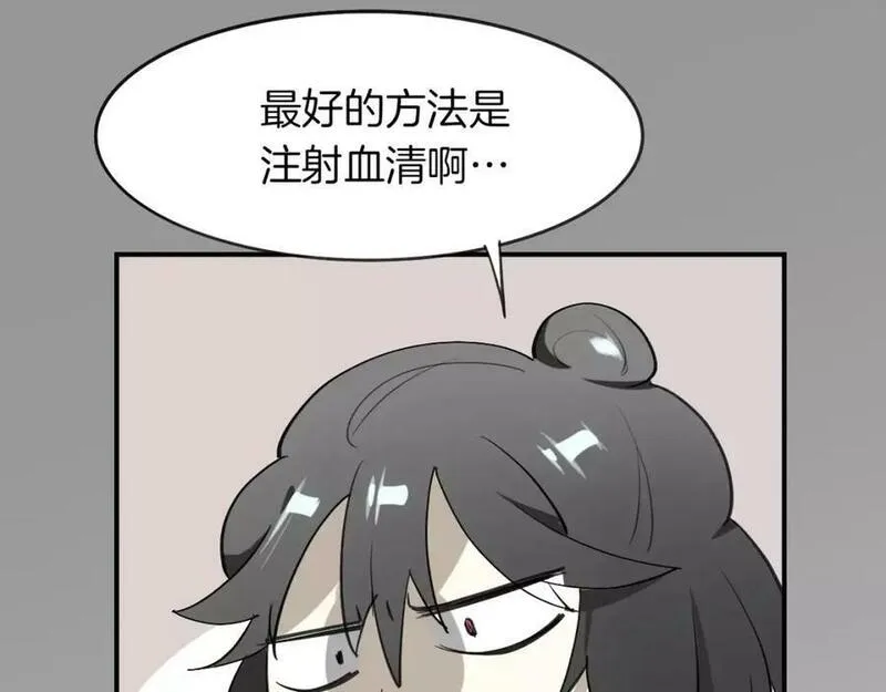 披着狼皮的羊简谱刀郎漫画,第16话 开个挂48图