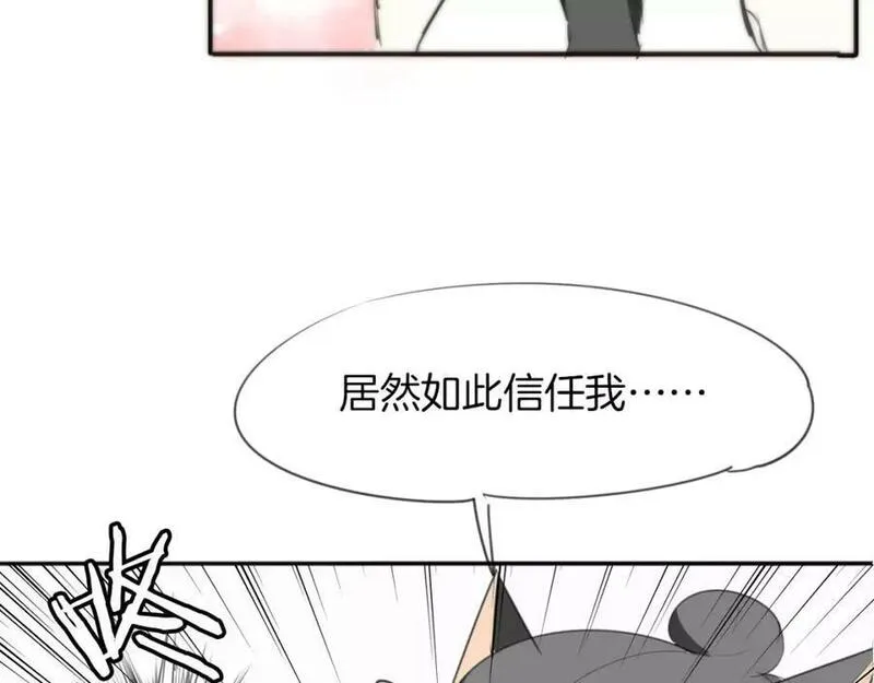 披着狼皮的羊简谱刀郎漫画,第16话 开个挂90图