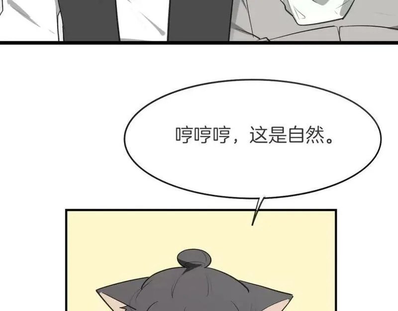 披着狼皮的羊简谱刀郎漫画,第16话 开个挂18图