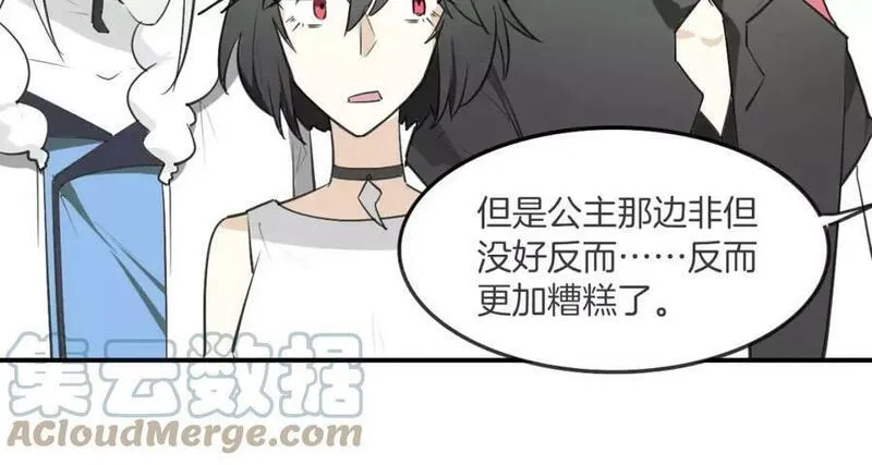 披着狼皮的羊简谱刀郎漫画,第16话 开个挂33图