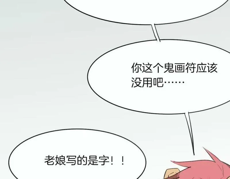 披着狼皮的羊简谱刀郎漫画,第16话 开个挂56图