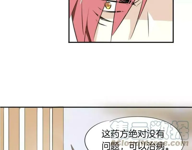 披着狼皮的羊简谱刀郎漫画,第16话 开个挂77图