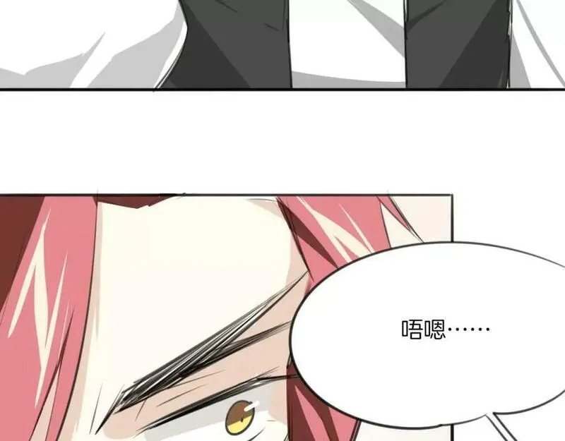 披着狼皮的羊简谱刀郎漫画,第17话 药方60图