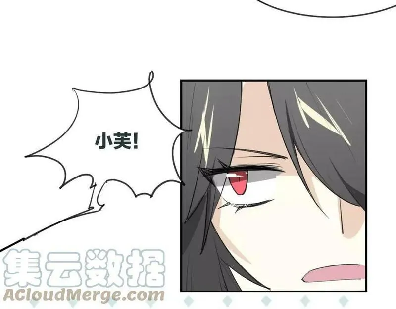 披着狼皮的羊简谱刀郎漫画,第17话 药方10图