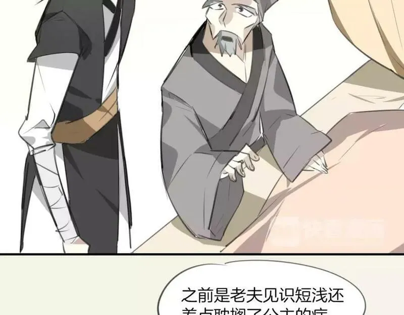 披着狼皮的羊简谱刀郎漫画,第17话 药方53图